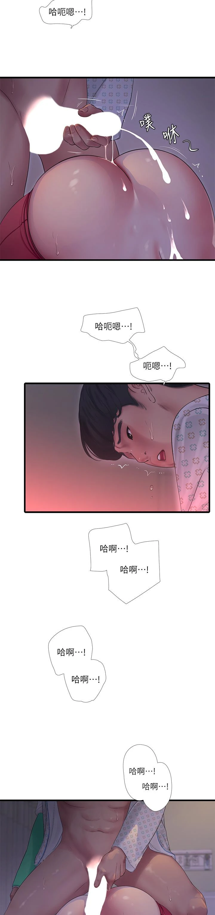 亲家四姊妹 - 第104话-在病房偷偷打炮 - page 23