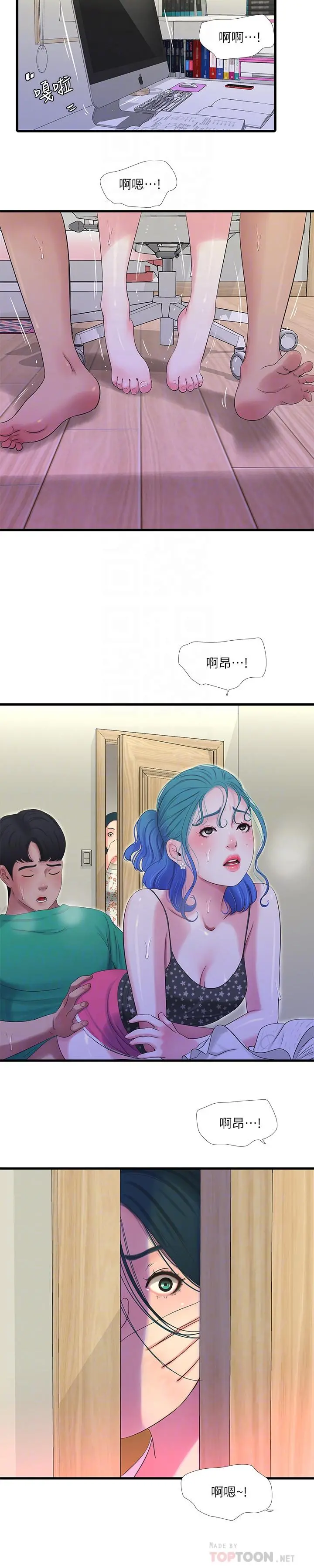 亲家四姊妹 - 第27话-老师，教训我 - page 14