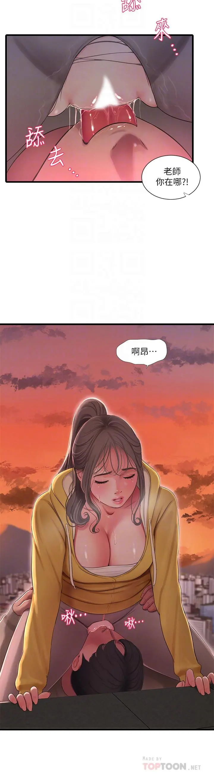 亲家四姊妹 - 第68话-佳真的爱液好甜 - page 10