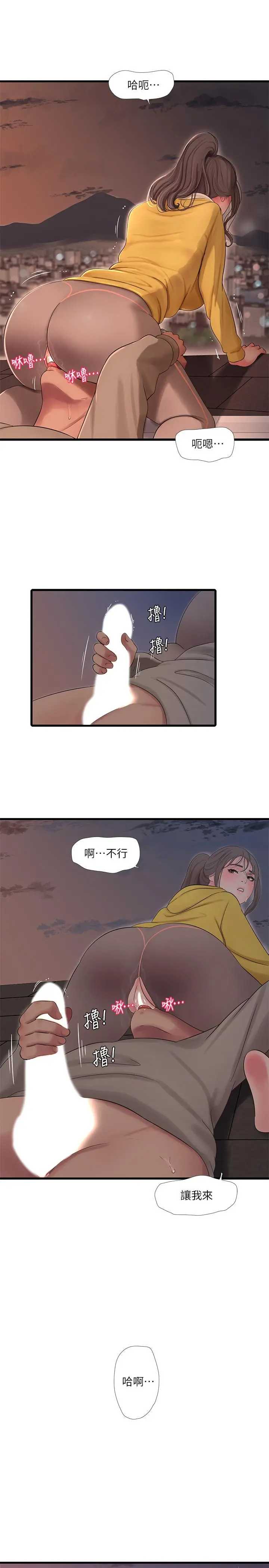 亲家四姊妹 - 第68话-佳真的爱液好甜 - page 11