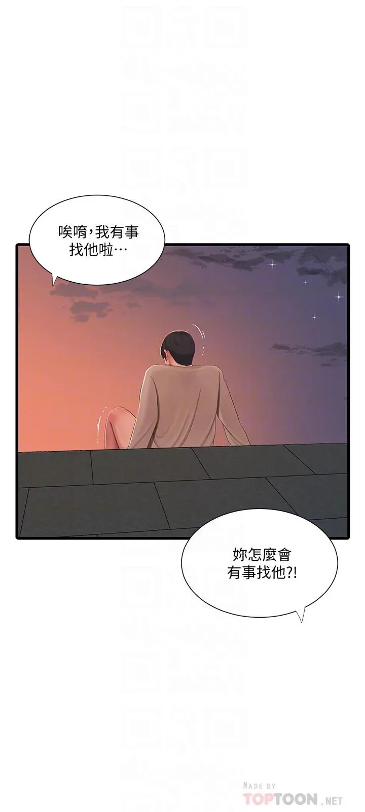 亲家四姊妹 - 第68话-佳真的爱液好甜 - page 16