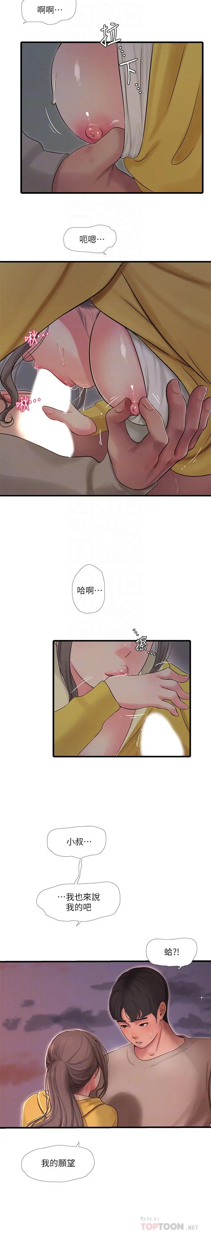 亲家四姊妹 - 第68话-佳真的爱液好甜 - page 18