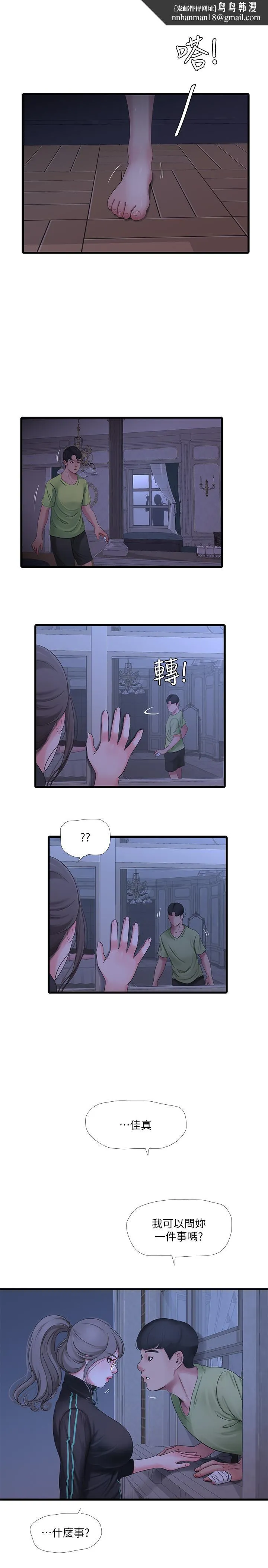 亲家四姊妹 - 第47话-在哥哥的床上.和嫂嫂打炮 - page 1