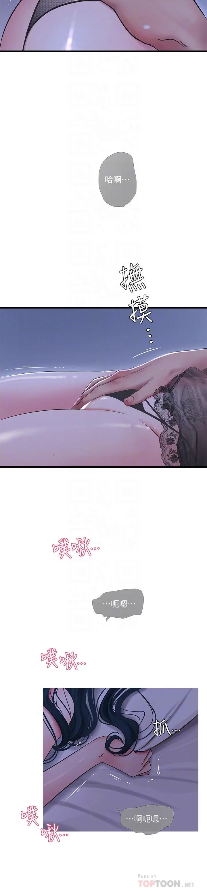 亲家四姊妹 - 第47话-在哥哥的床上.和嫂嫂打炮 - page 6
