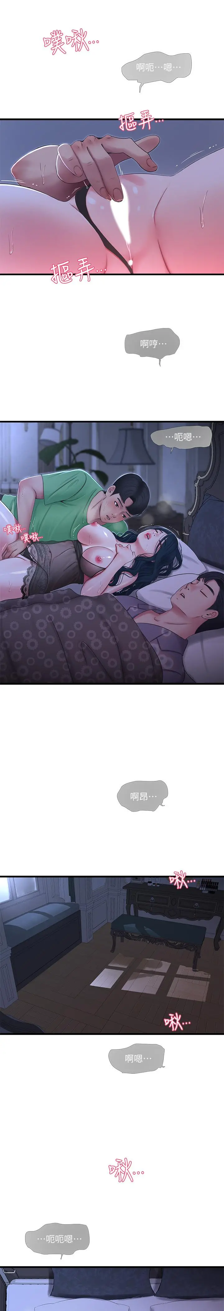 亲家四姊妹 - 第47话-在哥哥的床上.和嫂嫂打炮 - page 7