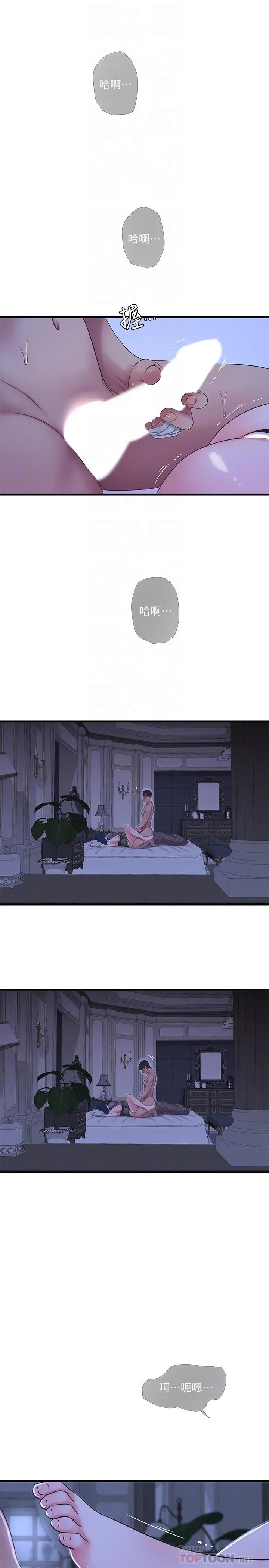 亲家四姊妹 - 第47话-在哥哥的床上.和嫂嫂打炮 - page 10