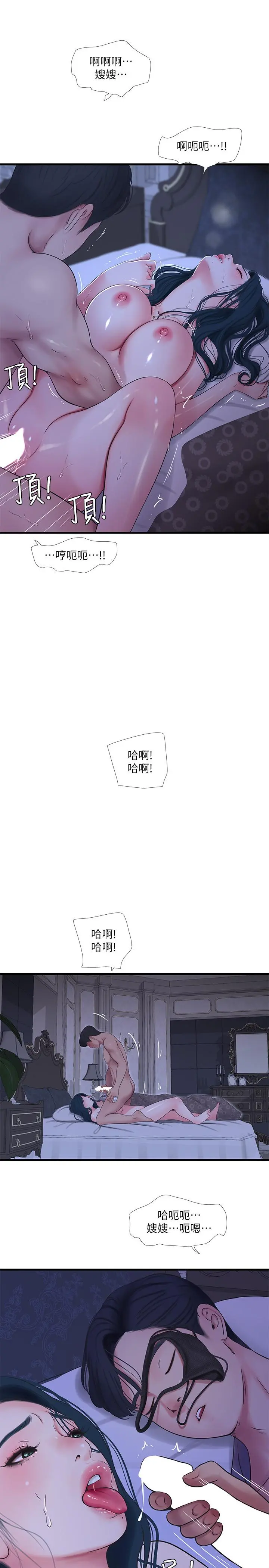 亲家四姊妹 - 第47话-在哥哥的床上.和嫂嫂打炮 - page 19