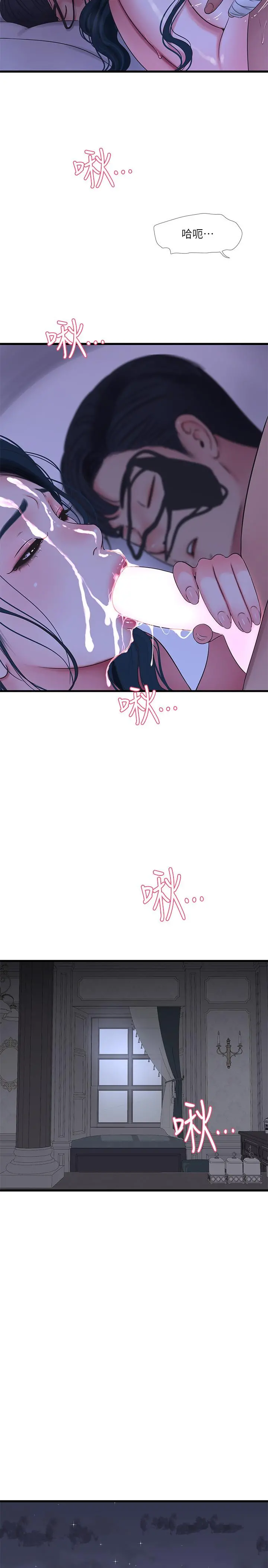 亲家四姊妹 - 第47话-在哥哥的床上.和嫂嫂打炮 - page 21