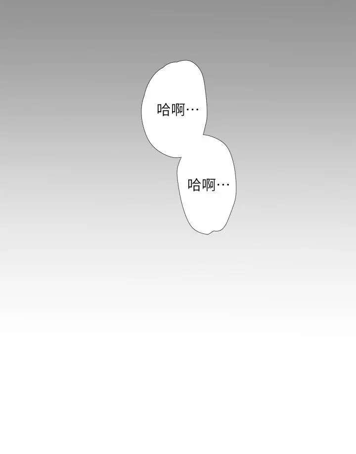 亲家四姊妹 - 第77话-佳晴大胆的诱惑 - page 5