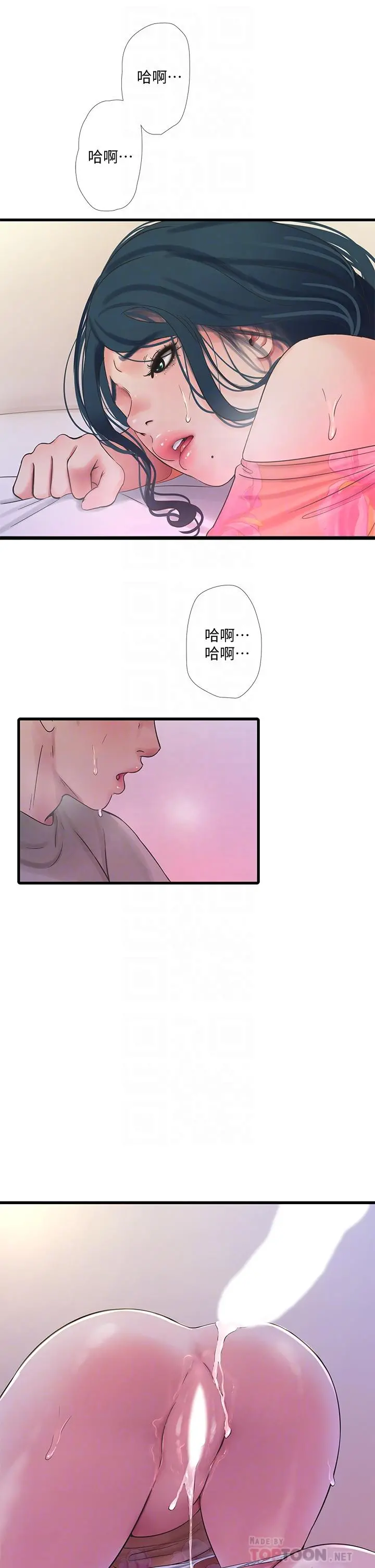亲家四姊妹 - 第77话-佳晴大胆的诱惑 - page 6