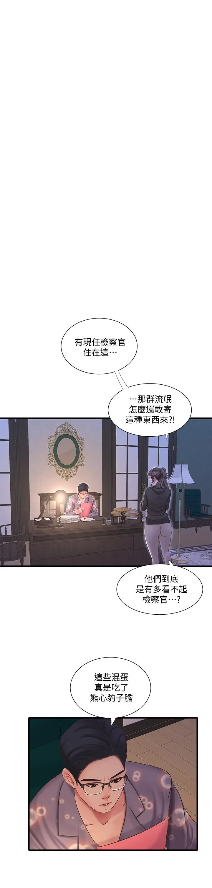 亲家四姊妹 - 第77话-佳晴大胆的诱惑 - page 11