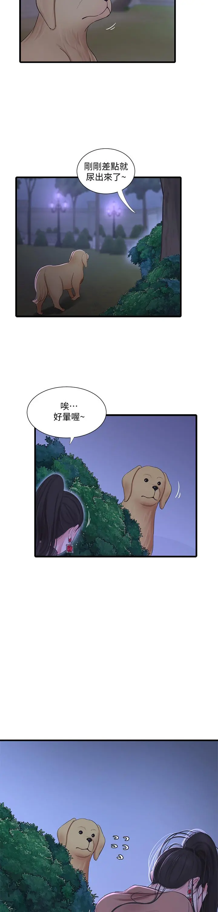 亲家四姊妹 - 第77话-佳晴大胆的诱惑 - page 25