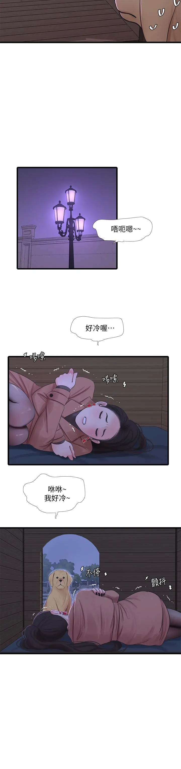 亲家四姊妹 - 第77话-佳晴大胆的诱惑 - page 30