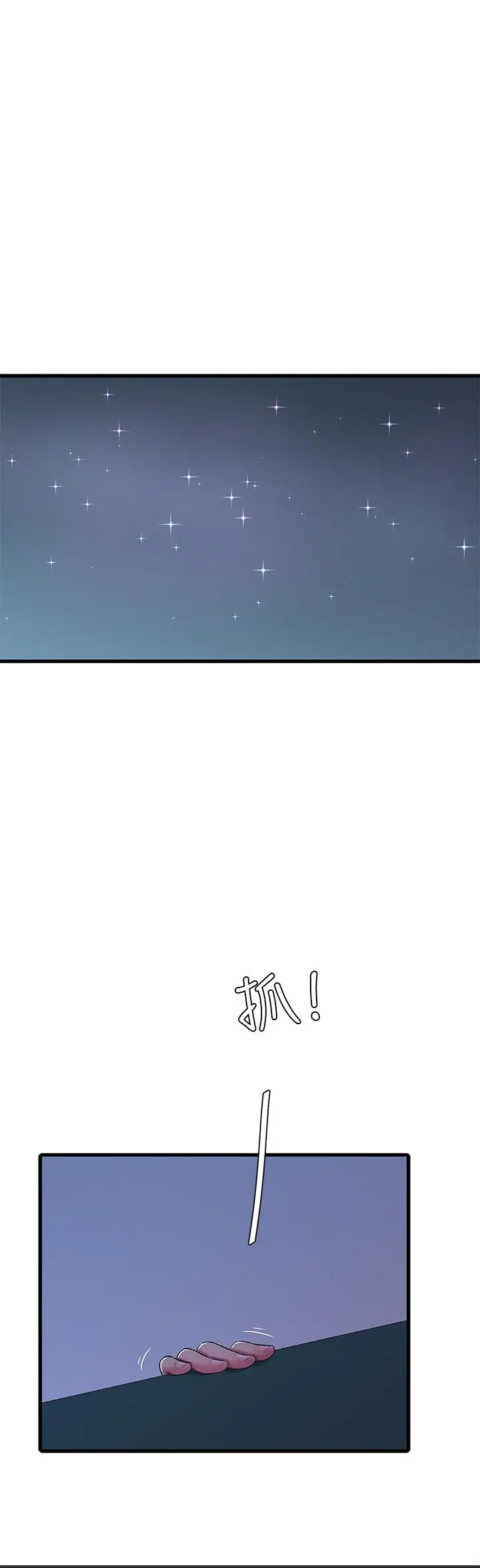 亲家四姊妹 - 第56话-我们三个一起玩吧 - page 17