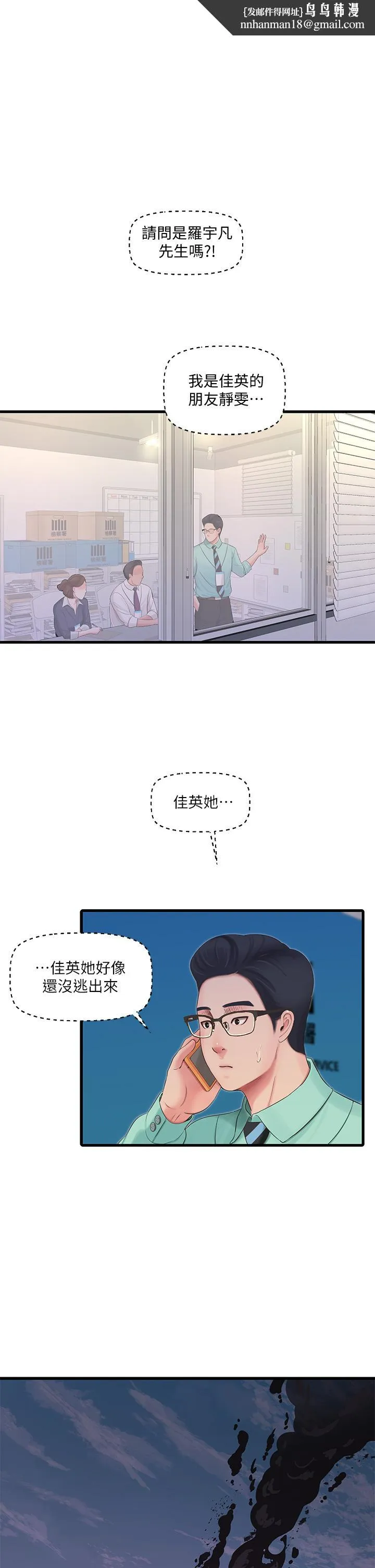 亲家四姊妹 - 第99话-用湿润小穴探病的嫂嫂 - page 1
