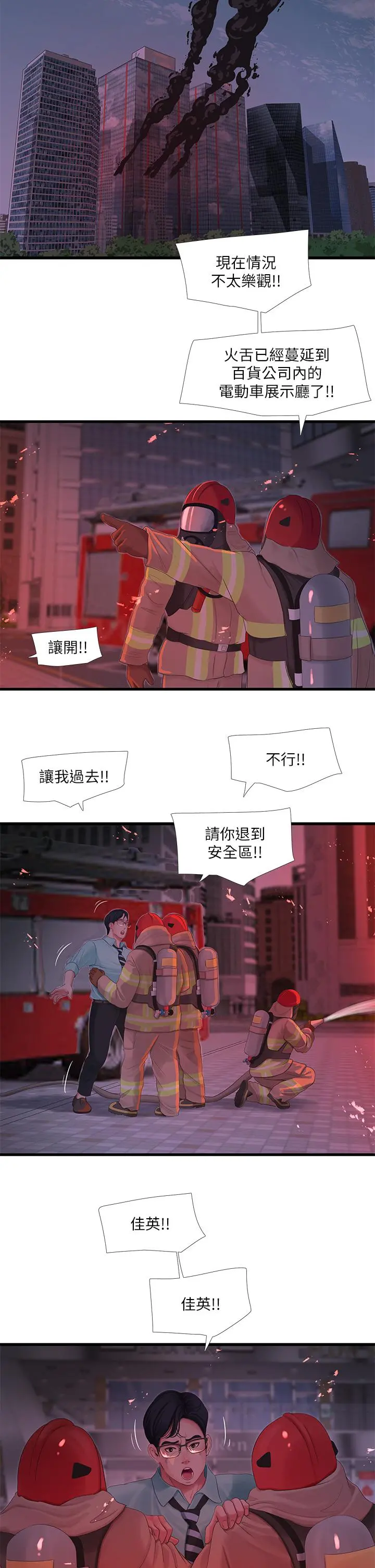 亲家四姊妹 - 第99话-用湿润小穴探病的嫂嫂 - page 2