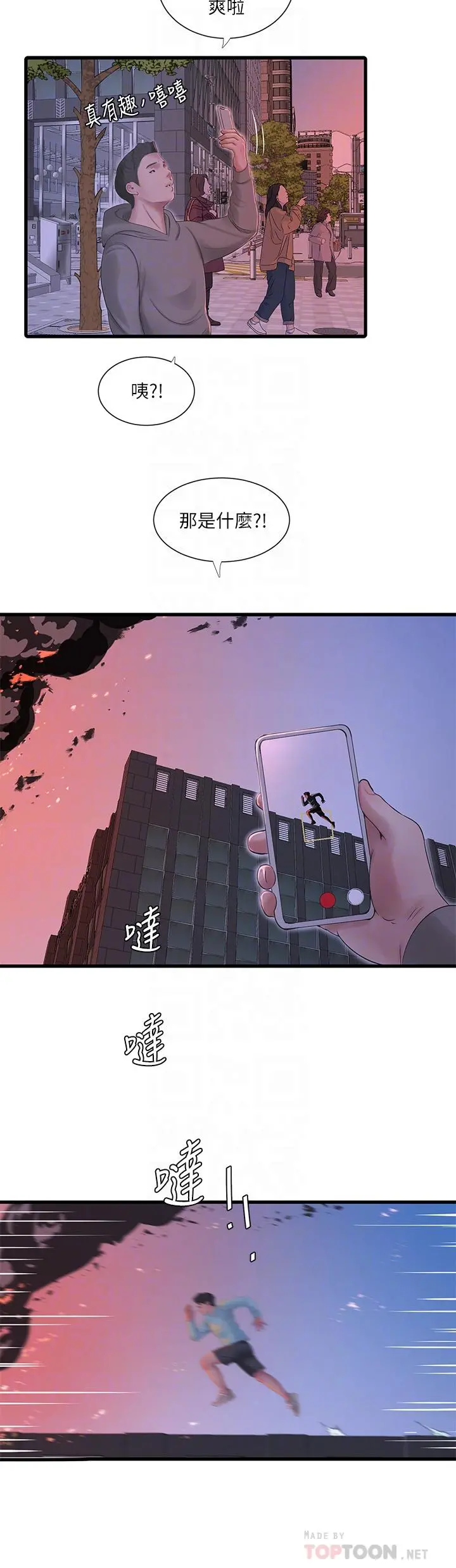 亲家四姊妹 - 第99话-用湿润小穴探病的嫂嫂 - page 4
