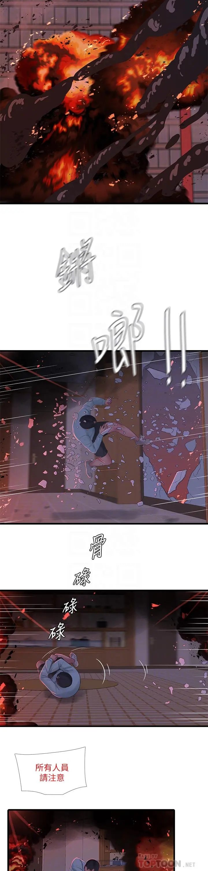 亲家四姊妹 - 第99话-用湿润小穴探病的嫂嫂 - page 6