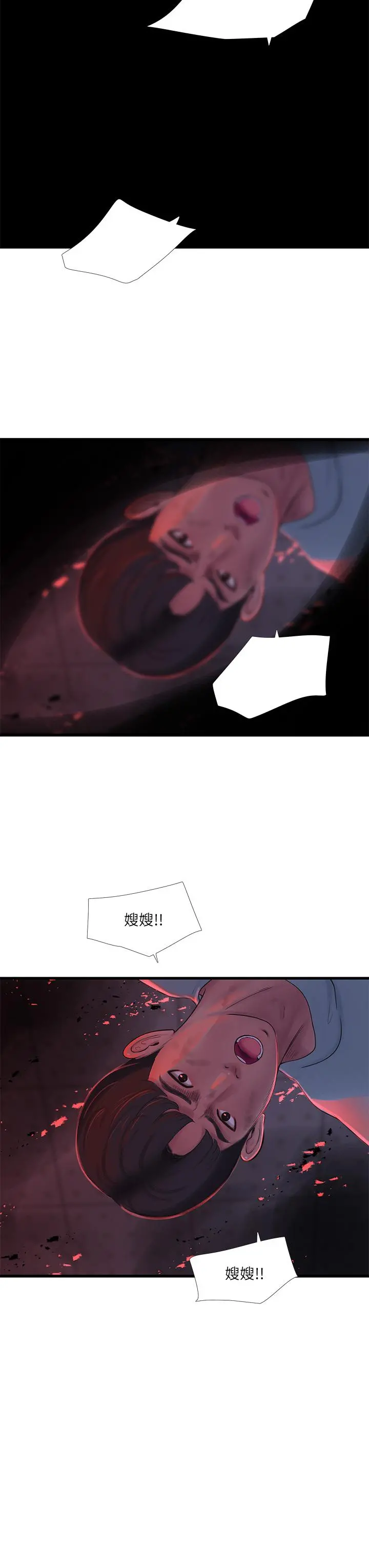 亲家四姊妹 - 第99话-用湿润小穴探病的嫂嫂 - page 11