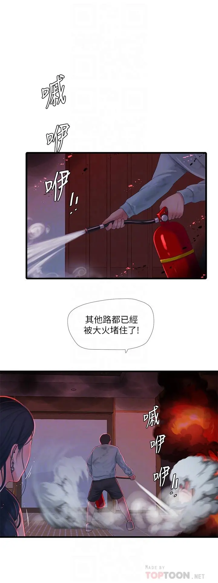 亲家四姊妹 - 第99话-用湿润小穴探病的嫂嫂 - page 12