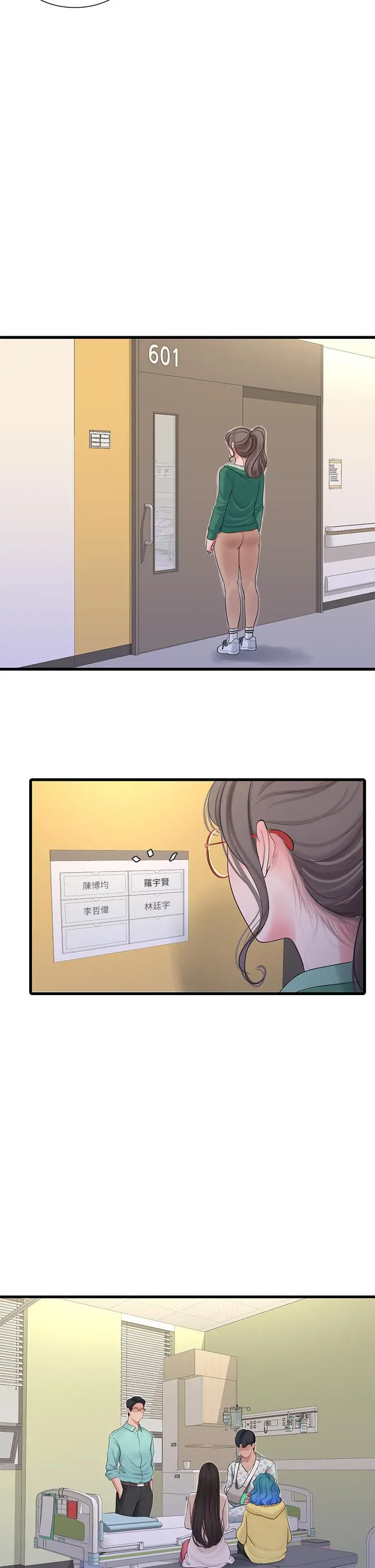 亲家四姊妹 - 第99话-用湿润小穴探病的嫂嫂 - page 22