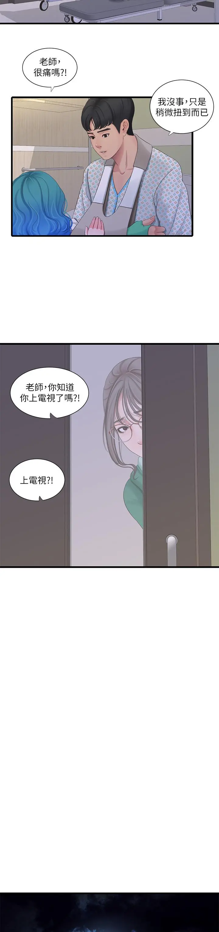 亲家四姊妹 - 第99话-用湿润小穴探病的嫂嫂 - page 23