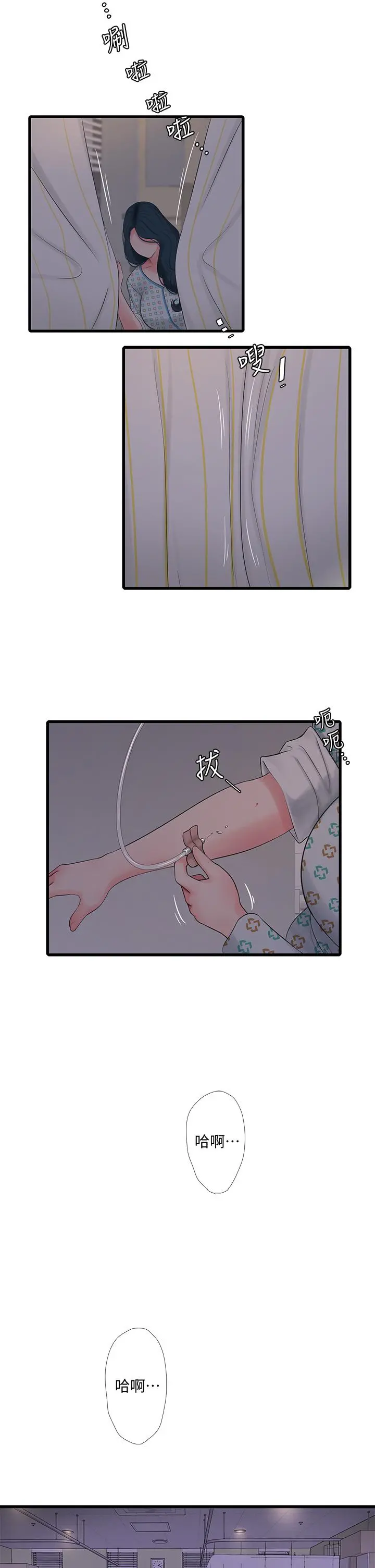 亲家四姊妹 - 第99话-用湿润小穴探病的嫂嫂 - page 29