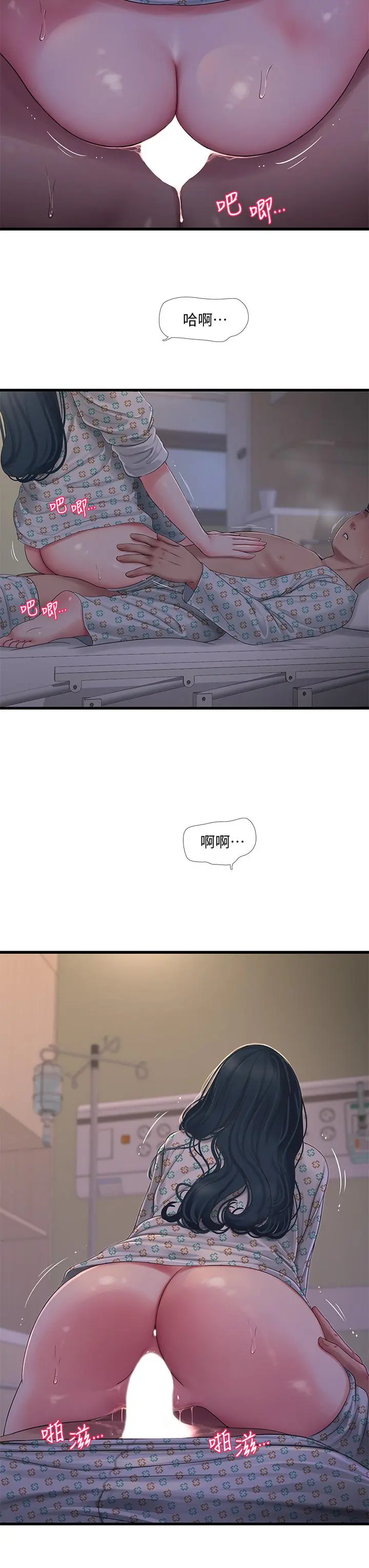 亲家四姊妹 - 第99话-用湿润小穴探病的嫂嫂 - page 31