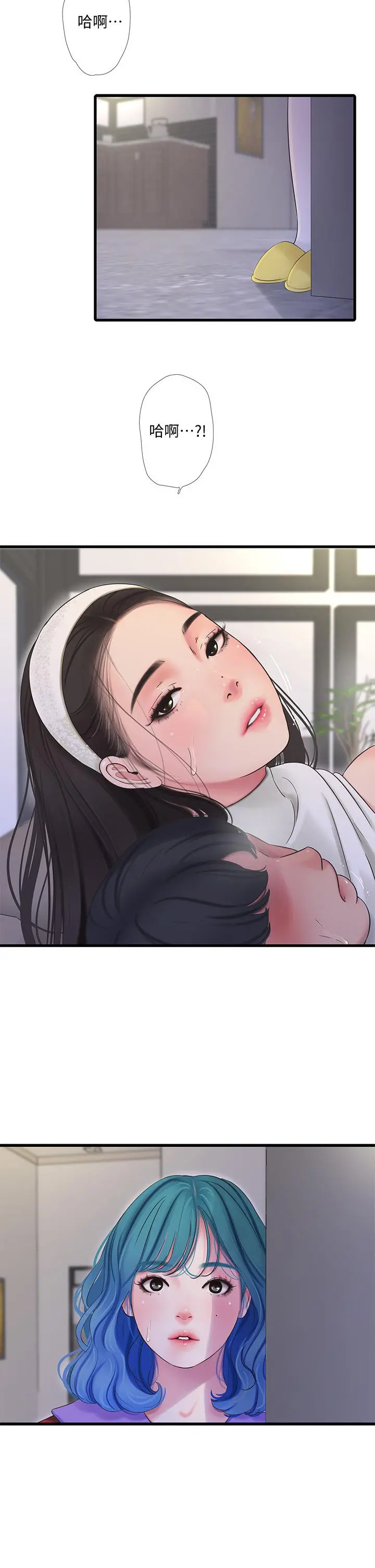 亲家四姊妹 - 第90话-我可以一起上课吗 - page 2