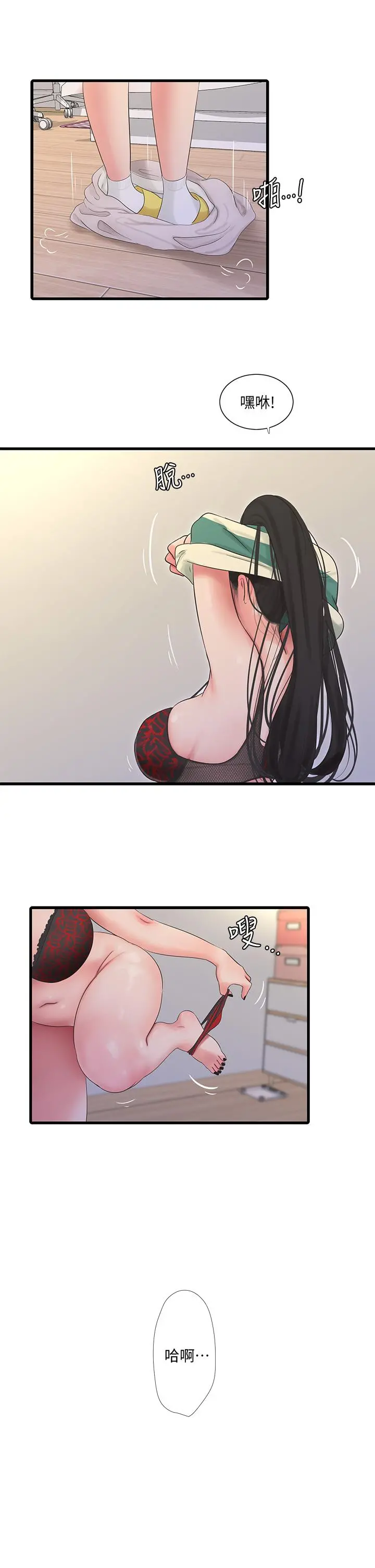 亲家四姊妹 - 第90话-我可以一起上课吗 - page 24