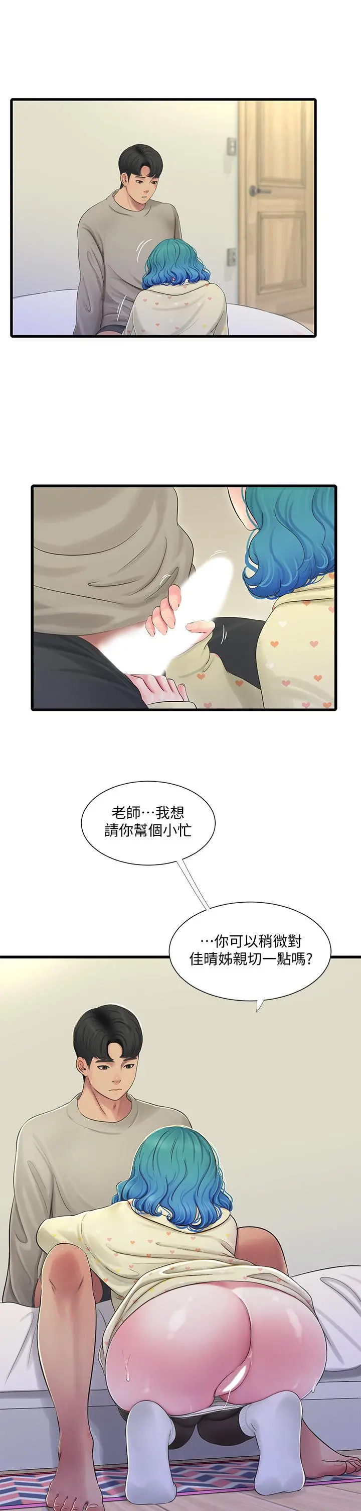 亲家四姊妹 - 第73话-撕破佳真的紧身裤 - page 2