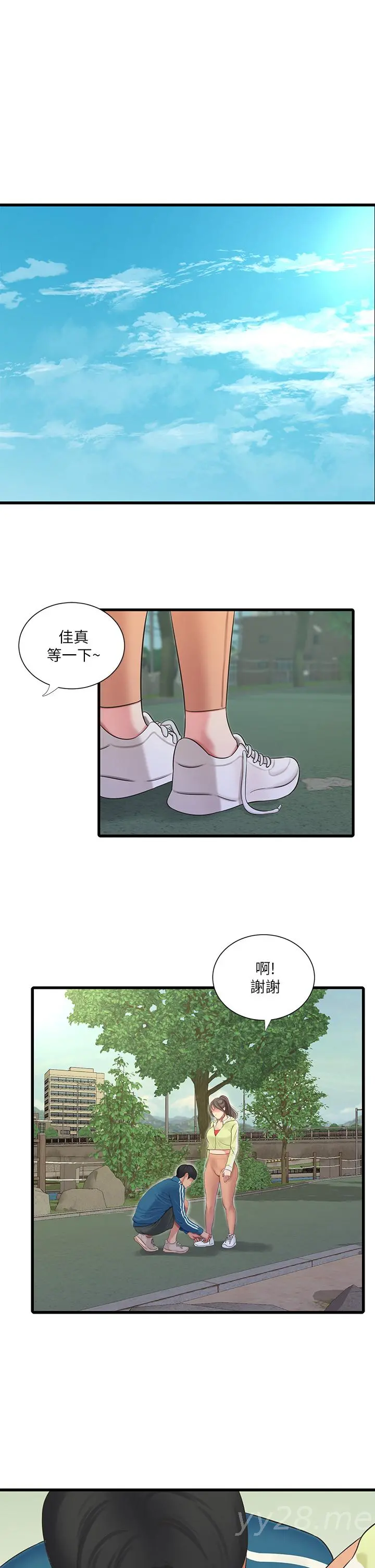 亲家四姊妹 - 第73话-撕破佳真的紧身裤 - page 5