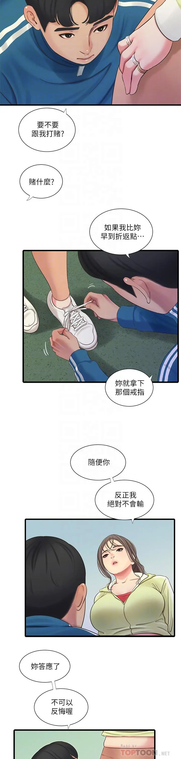 亲家四姊妹 - 第73话-撕破佳真的紧身裤 - page 6