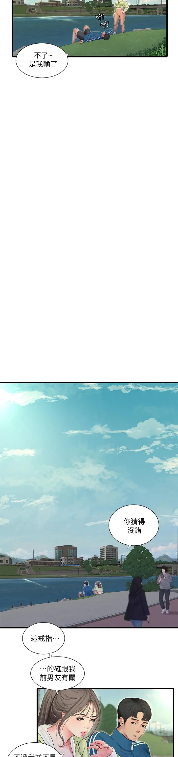 亲家四姊妹 - 第73话-撕破佳真的紧身裤 - page 11