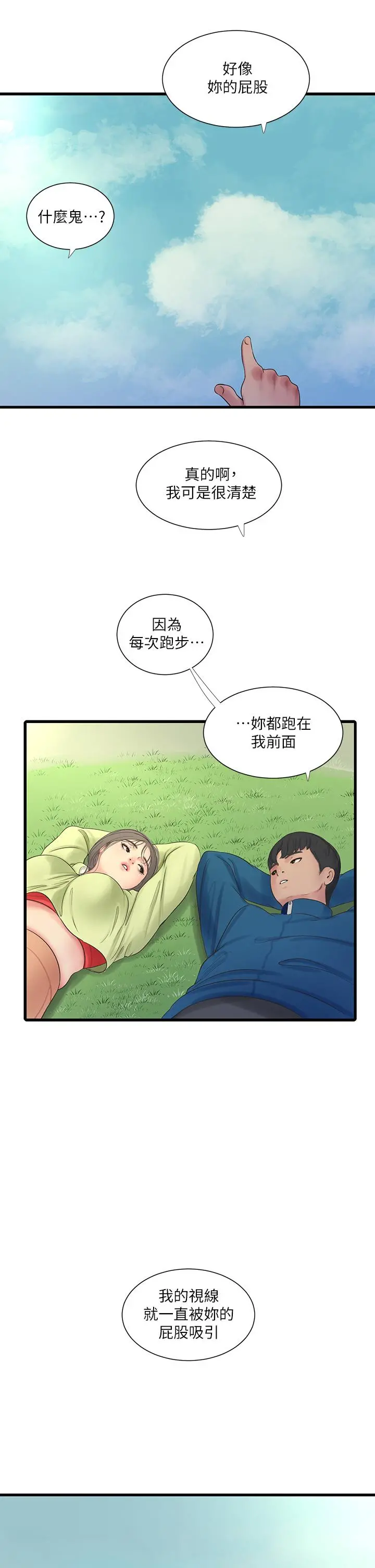 亲家四姊妹 - 第73话-撕破佳真的紧身裤 - page 17
