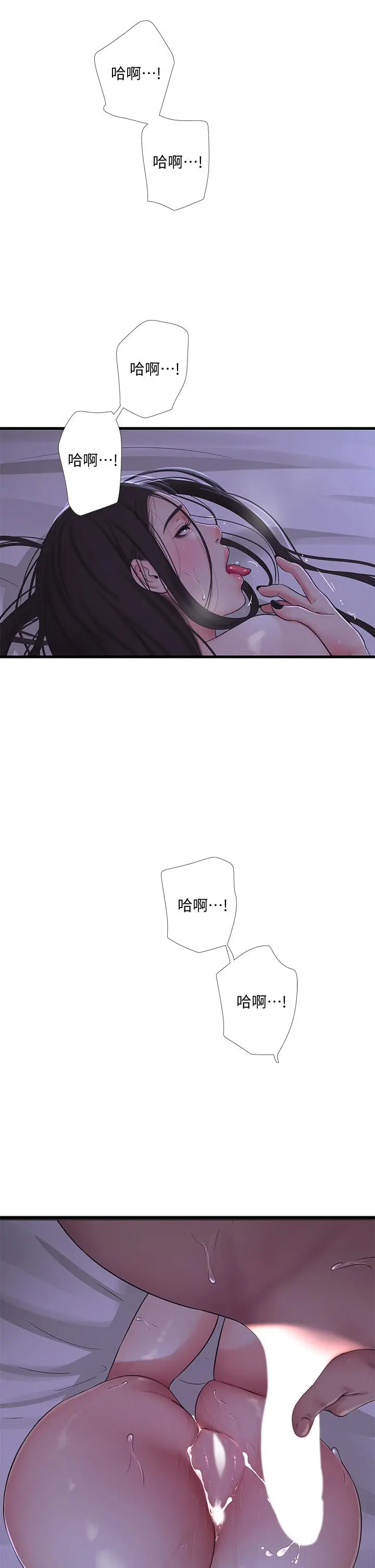 亲家四姊妹 - 第87话-后面的第一次 - page 26