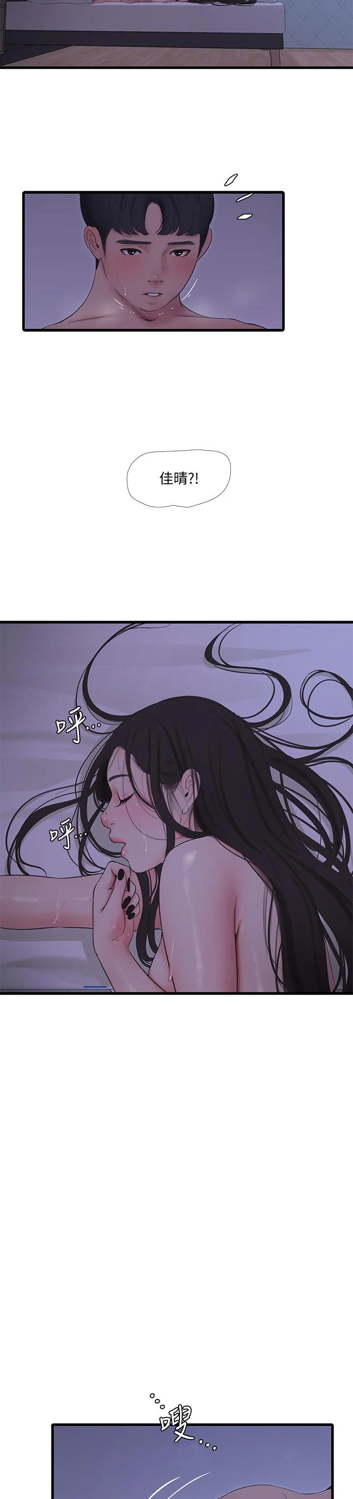 亲家四姊妹 - 第87话-后面的第一次 - page 28