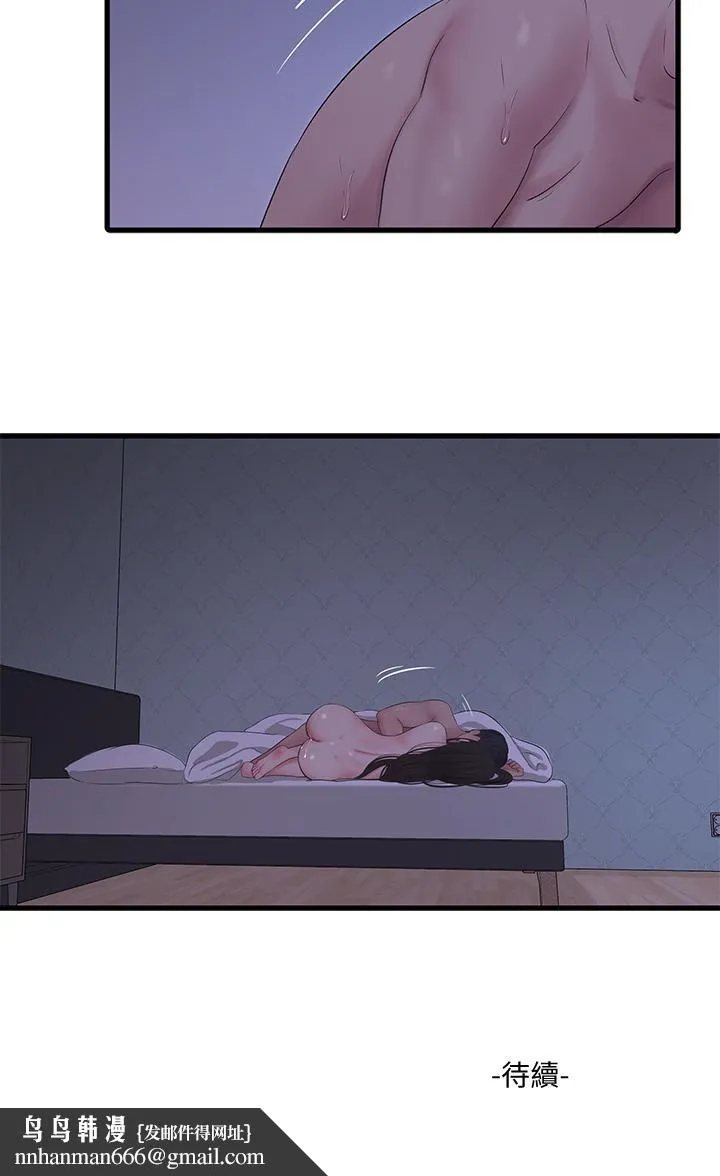 亲家四姊妹 - 第87话-后面的第一次 - page 29