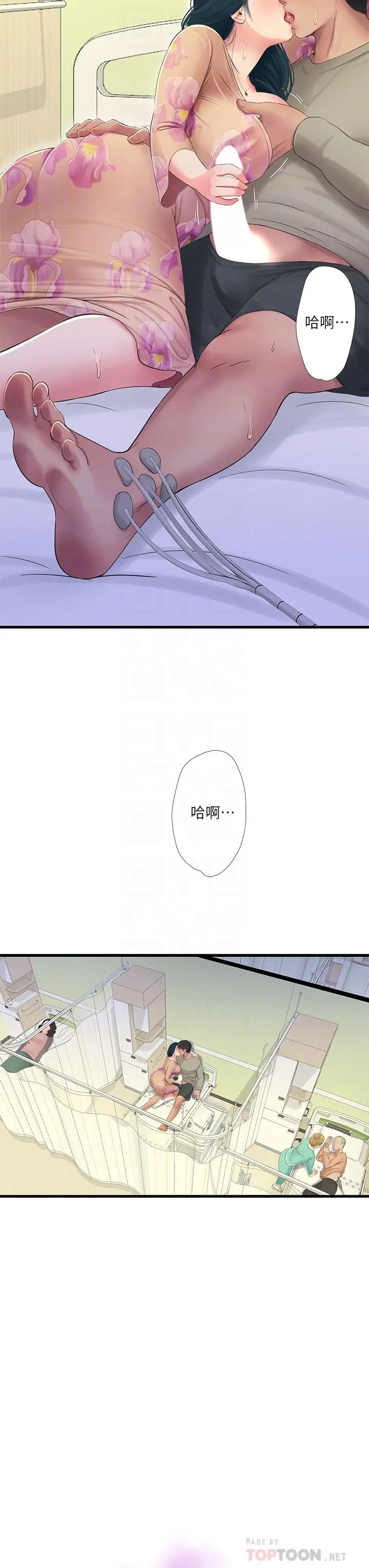 亲家四姊妹 - 第76话-没时间了，赶快射 - page 4