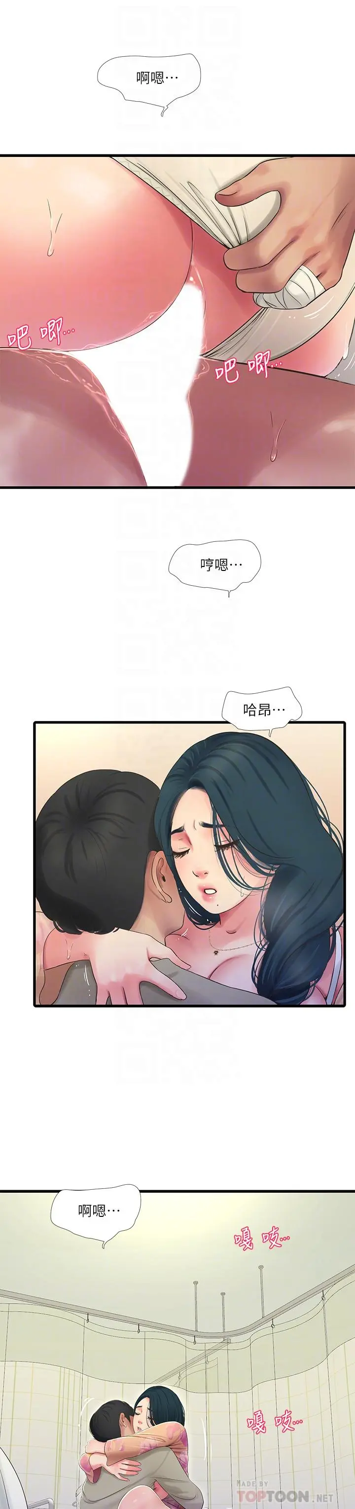 亲家四姊妹 - 第76话-没时间了，赶快射 - page 8