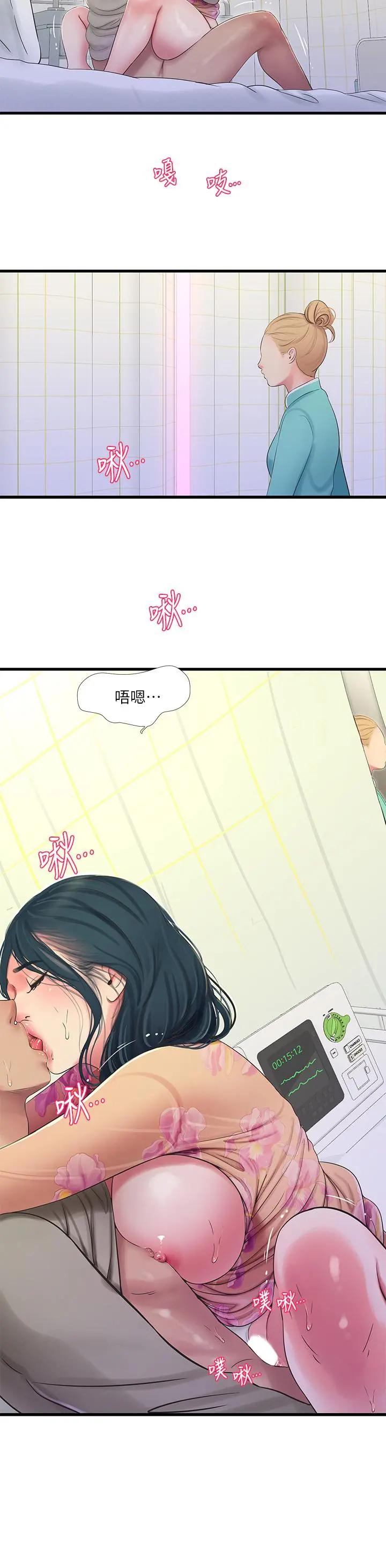 亲家四姊妹 - 第76话-没时间了，赶快射 - page 9
