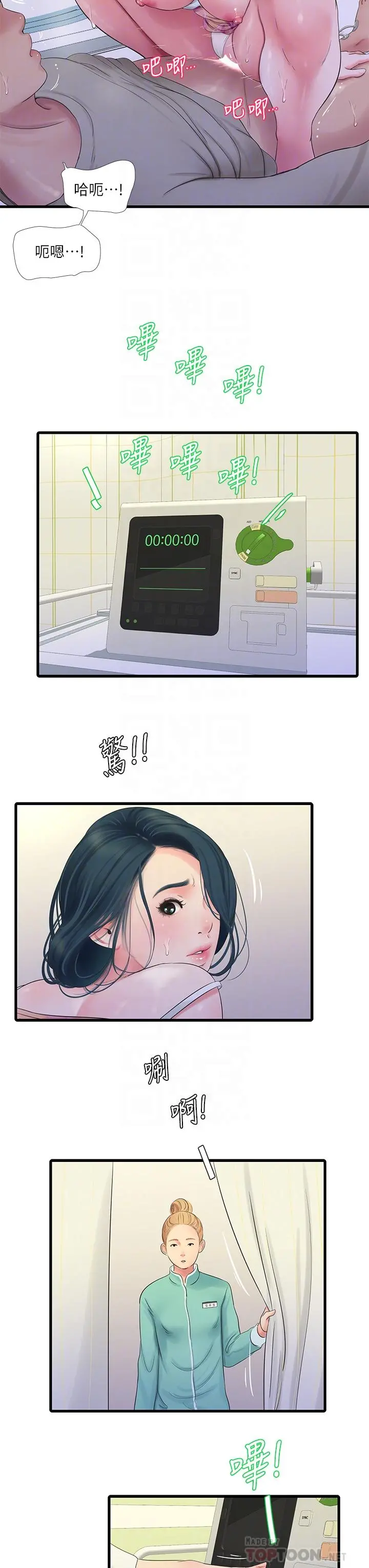 亲家四姊妹 - 第76话-没时间了，赶快射 - page 16