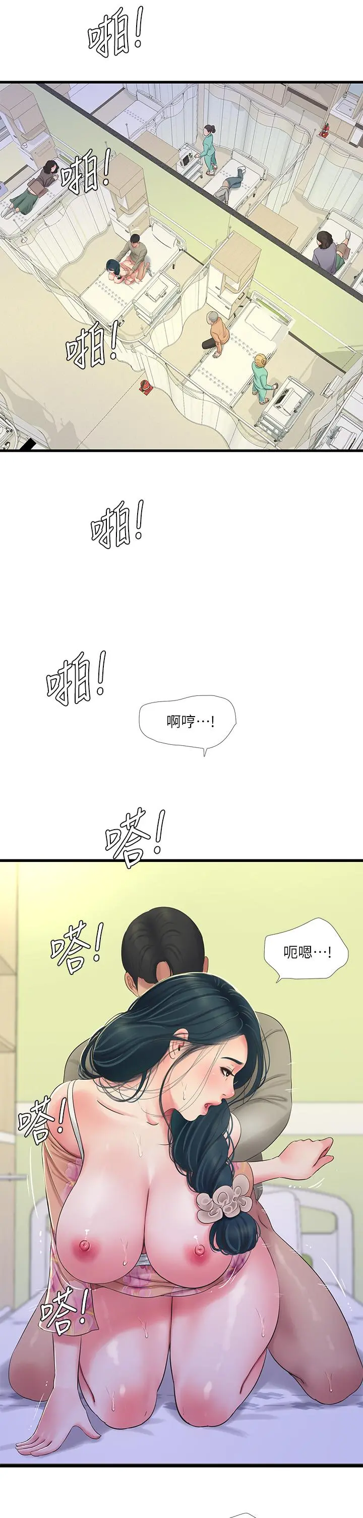 亲家四姊妹 - 第76话-没时间了，赶快射 - page 19