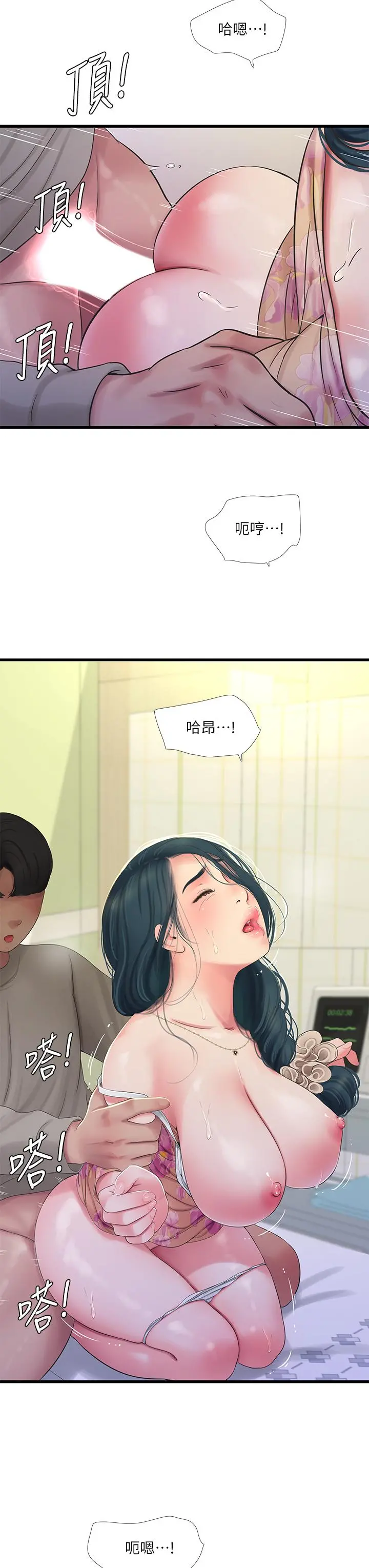 亲家四姊妹 - 第76话-没时间了，赶快射 - page 20