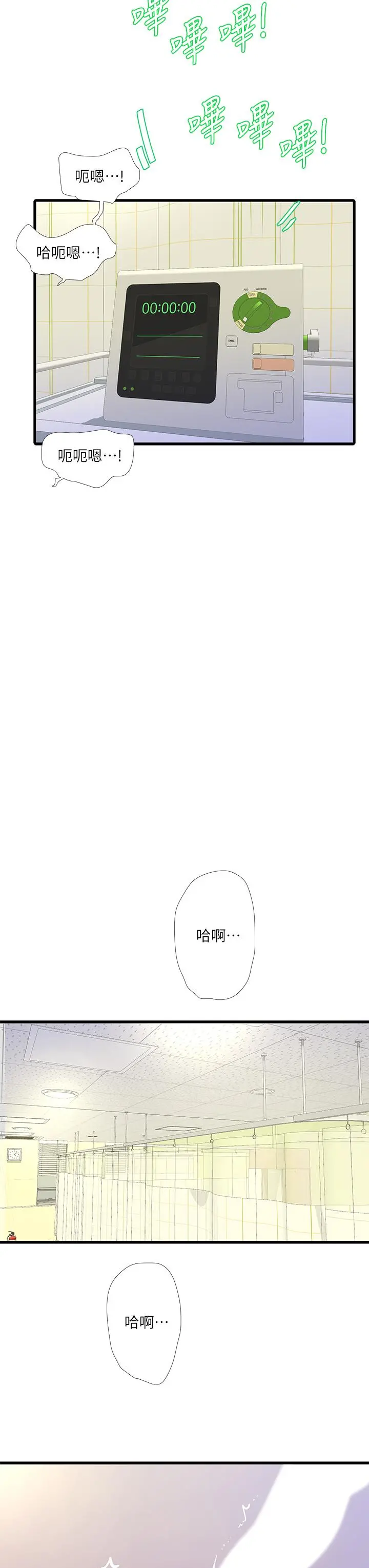 亲家四姊妹 - 第76话-没时间了，赶快射 - page 24