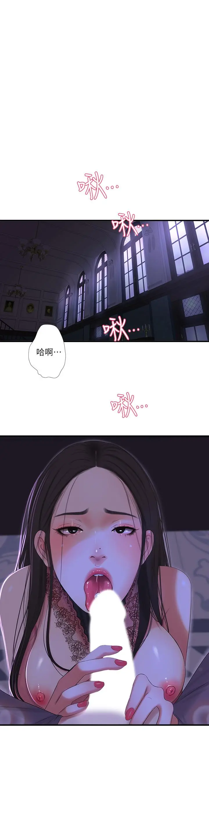 亲家四姊妹 - 第20话-小姨子是母狗 - page 2