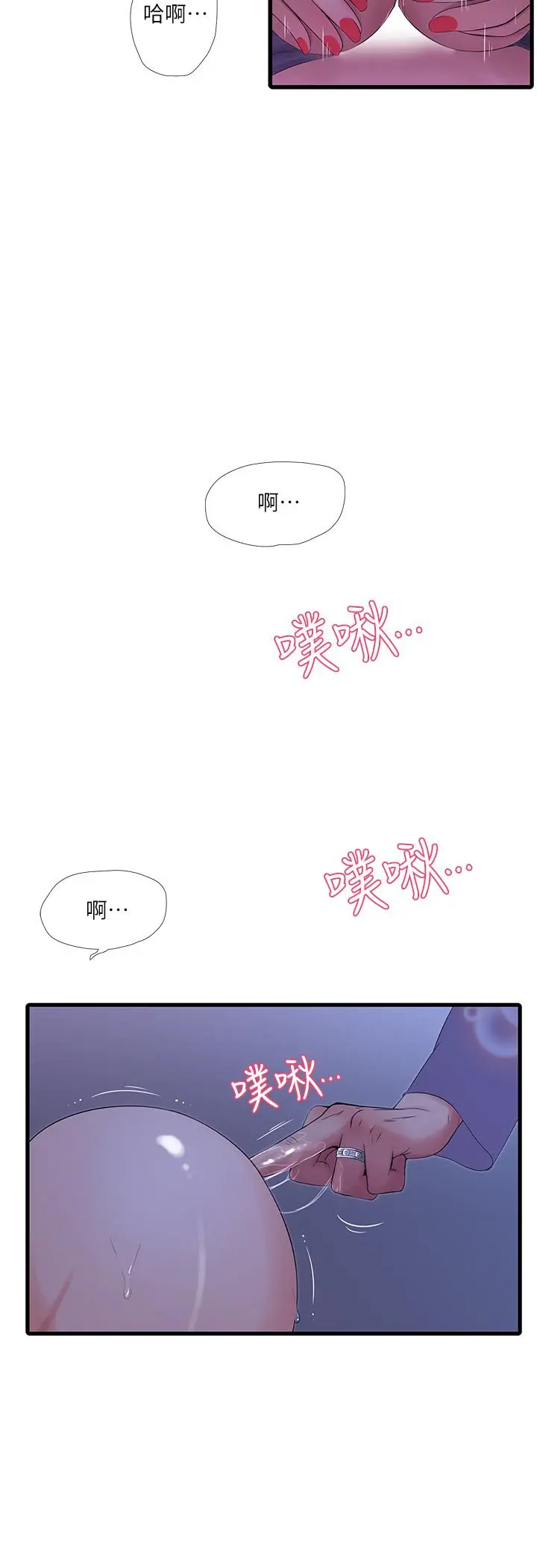 亲家四姊妹 - 第20话-小姨子是母狗 - page 5