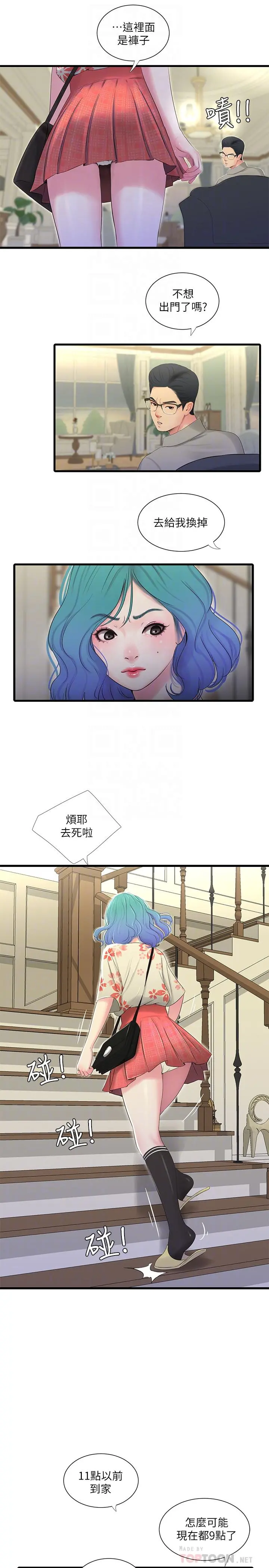 亲家四姊妹 - 第20话-小姨子是母狗 - page 18