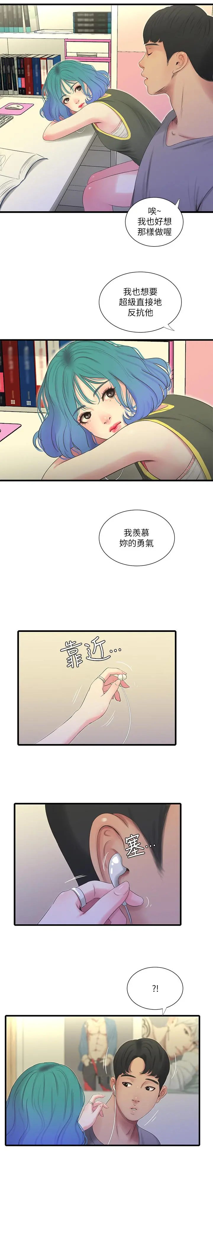 亲家四姊妹 - 第20话-小姨子是母狗 - page 22