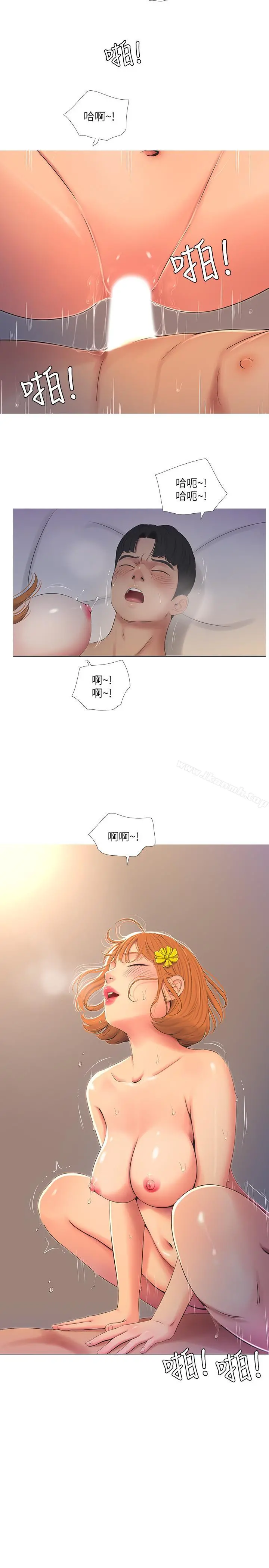 亲家四姊妹 - 第3话-好奇我跟你上床的理由吗 - page 11